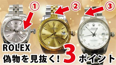 rolex 偽物 見分け 方